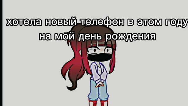 я очень хотела новый телефон мне будет 14 лет скоро буд?