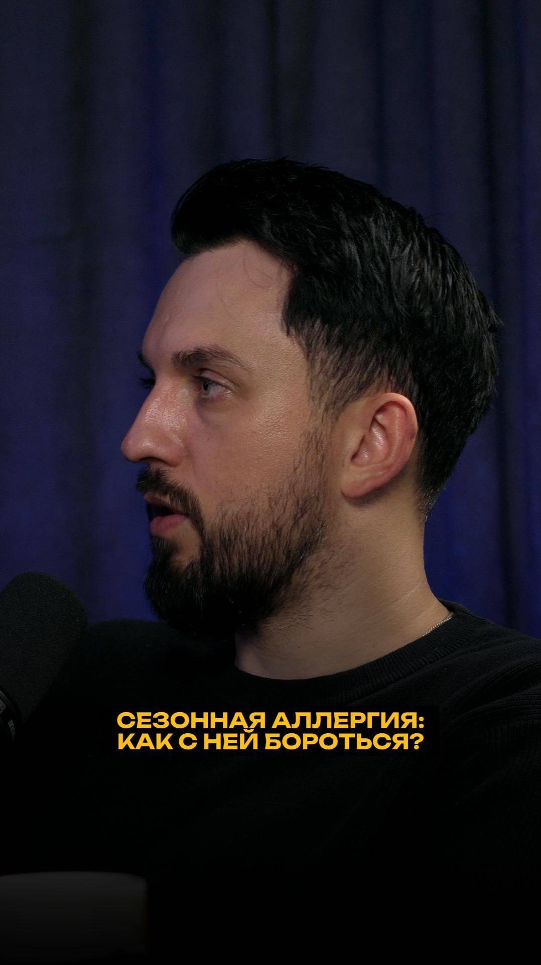 Сезонная аллергия: как с ней бороться? смотреть онлайн