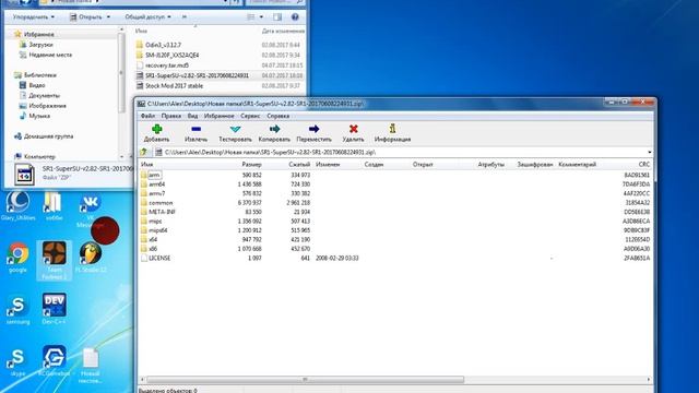установка Root на SM-J120F