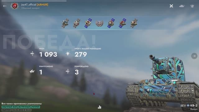 4 раз подряд победа на опасном Кв-2. Tanks Blitz смотреть онлайн