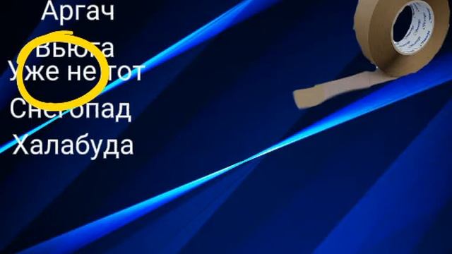 мистер Миша скотч - Зимний скотч (альбом) смотреть онлайн