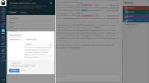 Как установить автоматическое напоминание о дне рожд?