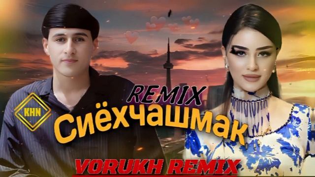 Ramaz - Siyohchashmak " Remix ❤🥀 Рамаз - Сиëхчашмак 🤗 Рэмикс 2025 смотреть онлайн