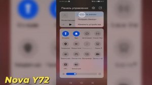 Как на включить световой индикатор уведом Huawei nova Y72