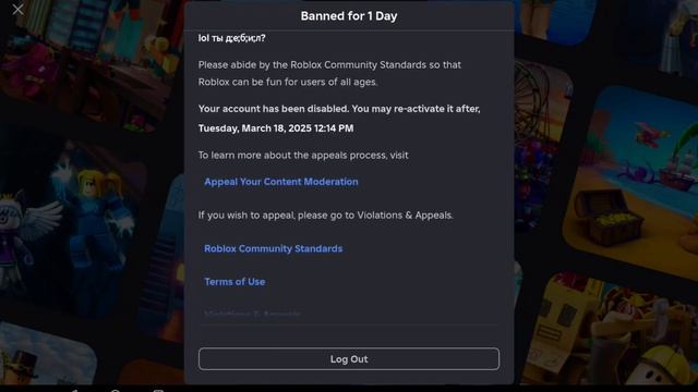 роблокс разбанит меня в 12:14М?  Ждите ролик в 6 часов 20ми?