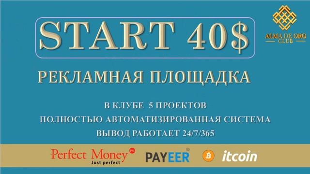 Начни свой собственный бизнес! Это Ваш ШАНС! смотреть онлайн