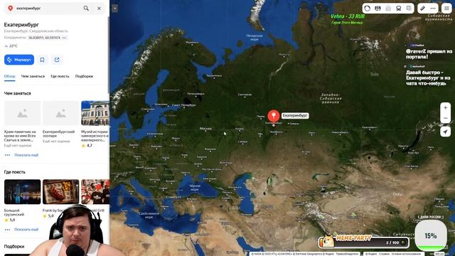 Географические ПРИКЛЮЧЕНИЯ гугл карты, Геогесср и другое в честь Алексея смотреть онлайн