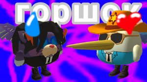 Почему ∆ГОРШОК_Ru∆ классный рутубер?!|ChickenGun