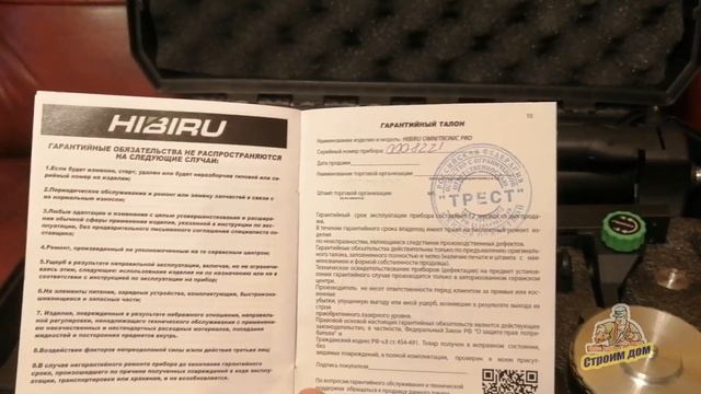ЛАЗЕРНЫЙ УРОВЕНЬ С ПРИЕМНИКОМ ЛАЗЕРНОГО ЛУЧА И ШТАТИВ
