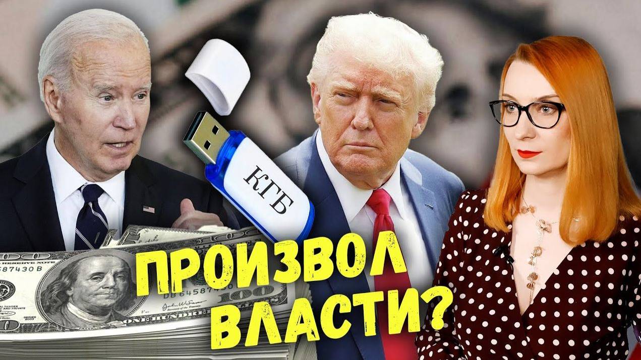 Демократия: адекватные просьбы или неправомерные требования смотреть онлайн