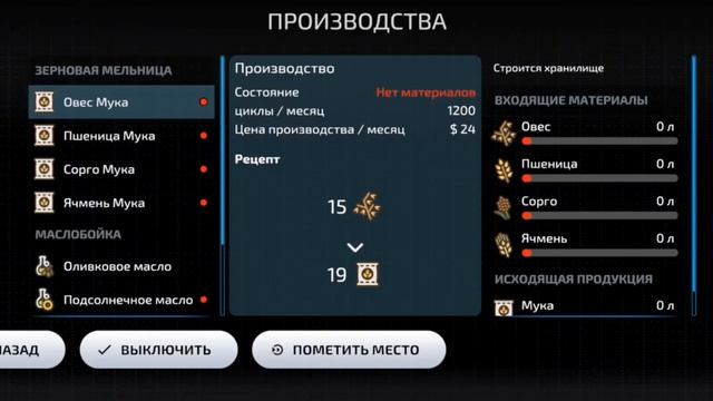 купил завод! будем делать муку 🥣фермер симулятор 23