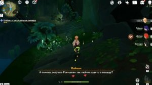 Глава Роинджана. Линга: Найдите Затопленную Пещеру | Gen