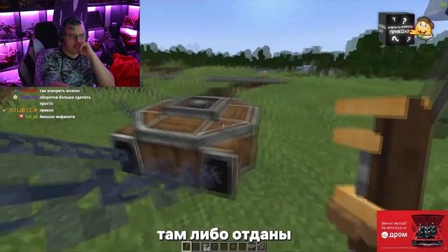 Реакция Пятёрки на ОБНОВЛЕНИЕ мода create! смотреть онлайн