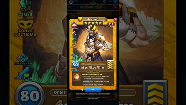 ГМ Февраля Гладий и другие новинки!🧐И призывы на собы