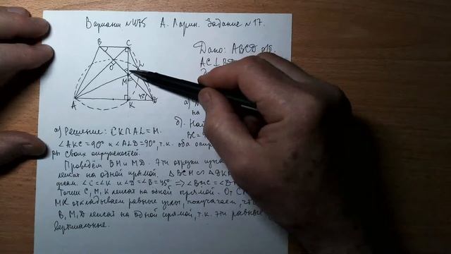 Вариант №475 А. Ларин. Задание №17. Планиметрическая зад