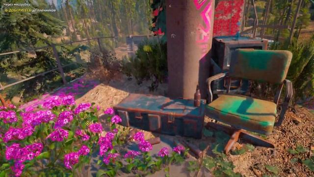 НЕОЖИДАННЫЙ ПОВОРОТ ⨯ FAR CRY NEW DAWN ⨯ ПРОХОЖДЕНИЕ #14 смотреть онлайн