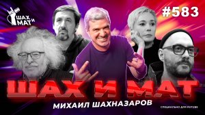 #583 - Ахинею городя сидел Веник у Дудя