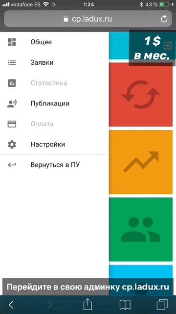 Самый простой конструктор сайтов! Шаг 1: СОЗДАНИЕ ЗА 59 СЕКУНД!