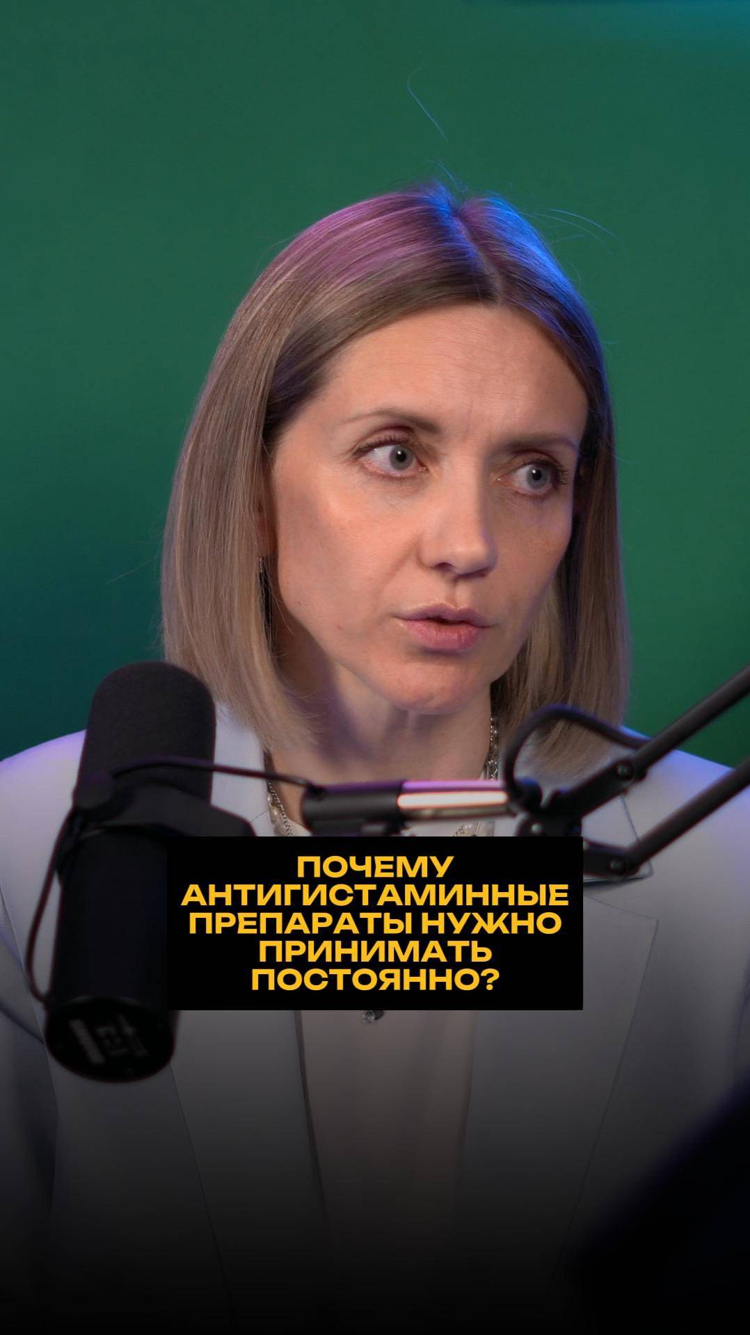 Почему антигистаминные препараты нужно принимать постоянно? смотреть онлайн