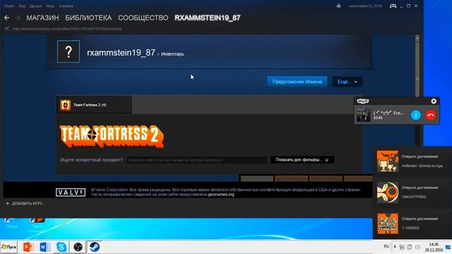 проверка уязвимости Team Fortress 2 на вещи.(работает)