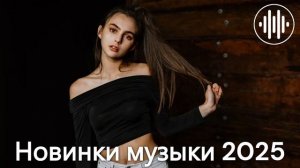 Русская музыка из нейросети 2025! - ai edm bass Boosted