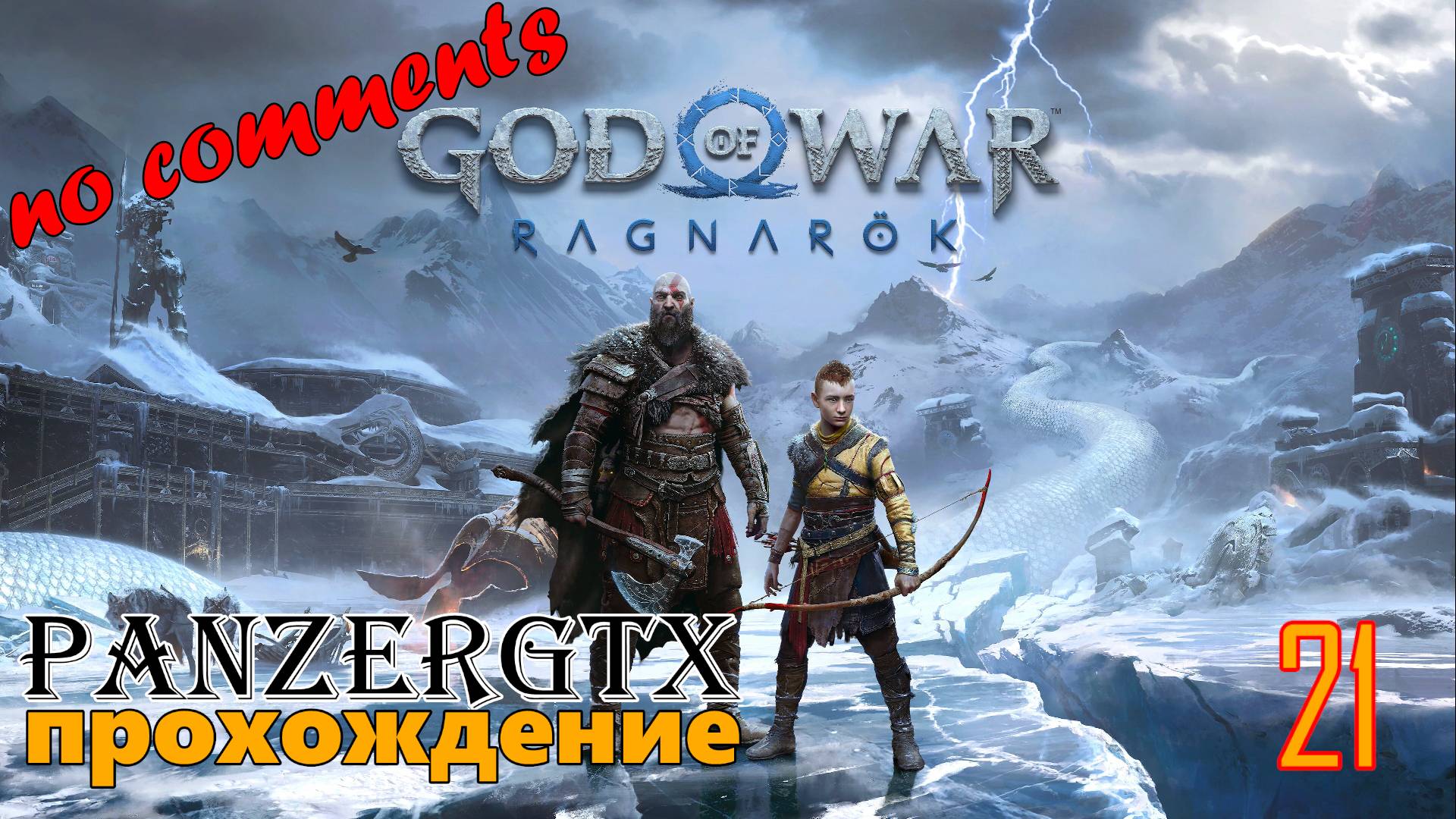 прохождение God of War Ragnarok (№21) DLC Valhalla No comments смотреть онлайн