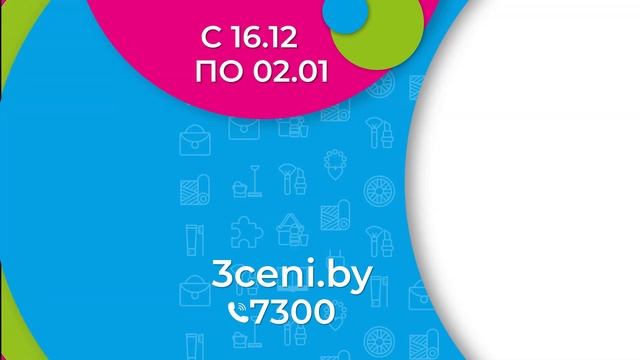 Фестиваль белорусской косметики в ТРИ ЦЕНЫ!