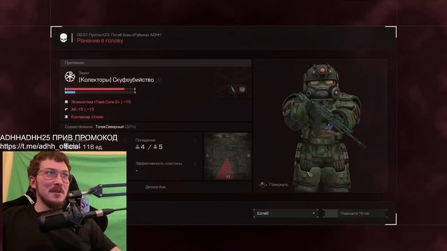 STALCRAFT: X Я СТАЛ ГРЕШНИКОМ