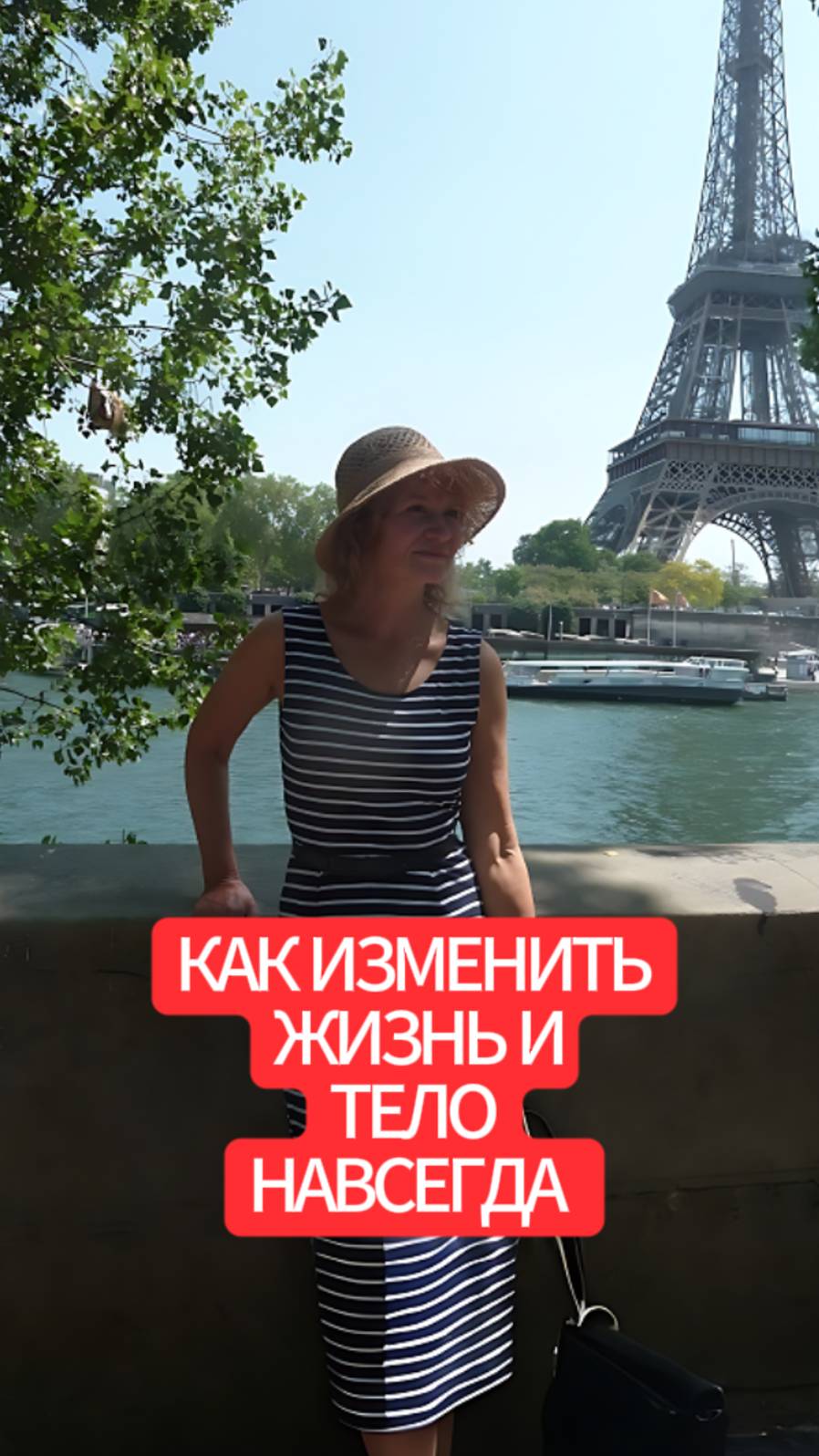 Как одно решение меняет всю жизнь и тело навсегда смотреть онлайн