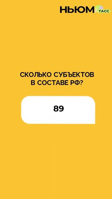 Проверим, как хорошо вы разбираетесь в истории нашей страны. ⏰На сколько вопросов ответили верно? смотреть онлайн