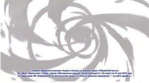 Реклама Агуша - Фонд обнаженные сердца