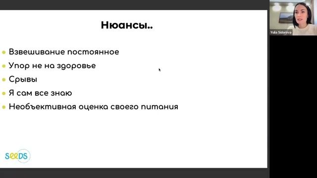 Опыт похудения: как я сбросила -7кг