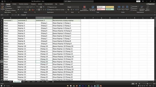 Как удалить Лист в Эксель смотреть онлайн
