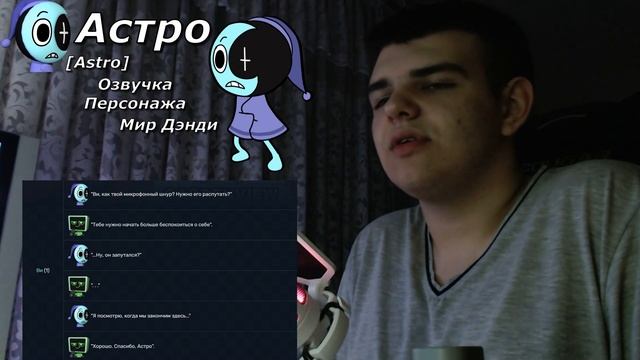 Dandy's World – озвучка персонажа Астро, Мир Дэнди. [Astro]