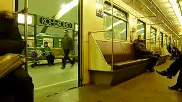 ст.Коньково Московского метрополитена