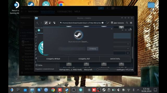 Добавление ярлыка в Steam через PortProton | Steam Deck