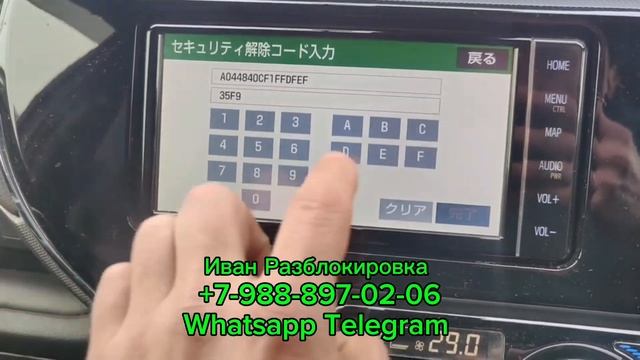 Код магнитолы Toyota Rav 4, Разблокировка магнитолы NSZT-Y68T.