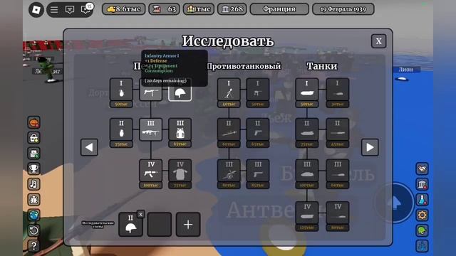 Захватил Европу в роблокс название игры ( Завоевание Е