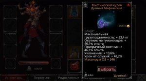 Шмот для билда с копьём в Крах вампиров: начало | Vampire's f