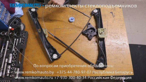 Ремонт стеклоподъемника Skoda Rapid. Ремкомплект стеклоподъемника Skoda Rapid. Стеклоподъемник