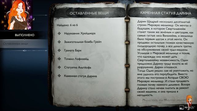 FREE ТЮР ► God of War: Ragnarök на ПК #6 Прохождение