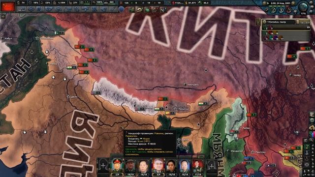 ВЛИЯНИЕ - ГЛАВНЫЙ ИНСТРУМЕНТ ПОЛИТИКИ!! (Millennium Dawn: Кита?