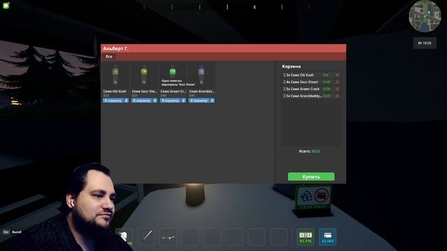 Массовый Закуп в Schedule I прохождение #Часть #010 смотреть онлайн