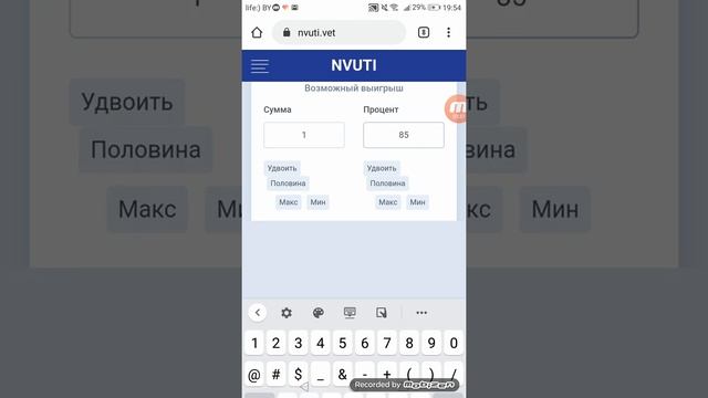 КАК ПОДНЯТЬСЯ НА НВУТИ С 40Р ДО 400Р? ТАКТИКИ НА НВУТИ. НВ? смотреть онлайн