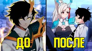 [1-2] Его чуть не съел Гигантский Монстр, но он получил Силу Дракона и Девушку (Озвучка Манги)