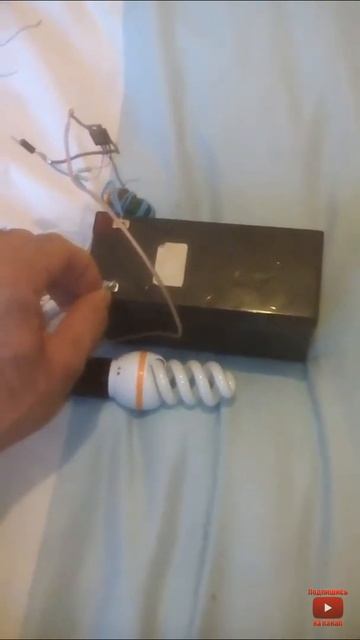 Преобразователь для лампы лдс