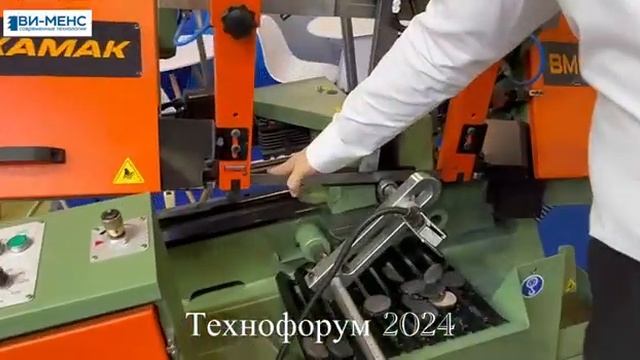Технофорум 2024 Москва
