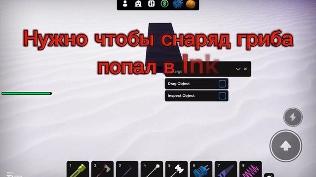 Как получить грибную кирку в Oak Land роблоксе.