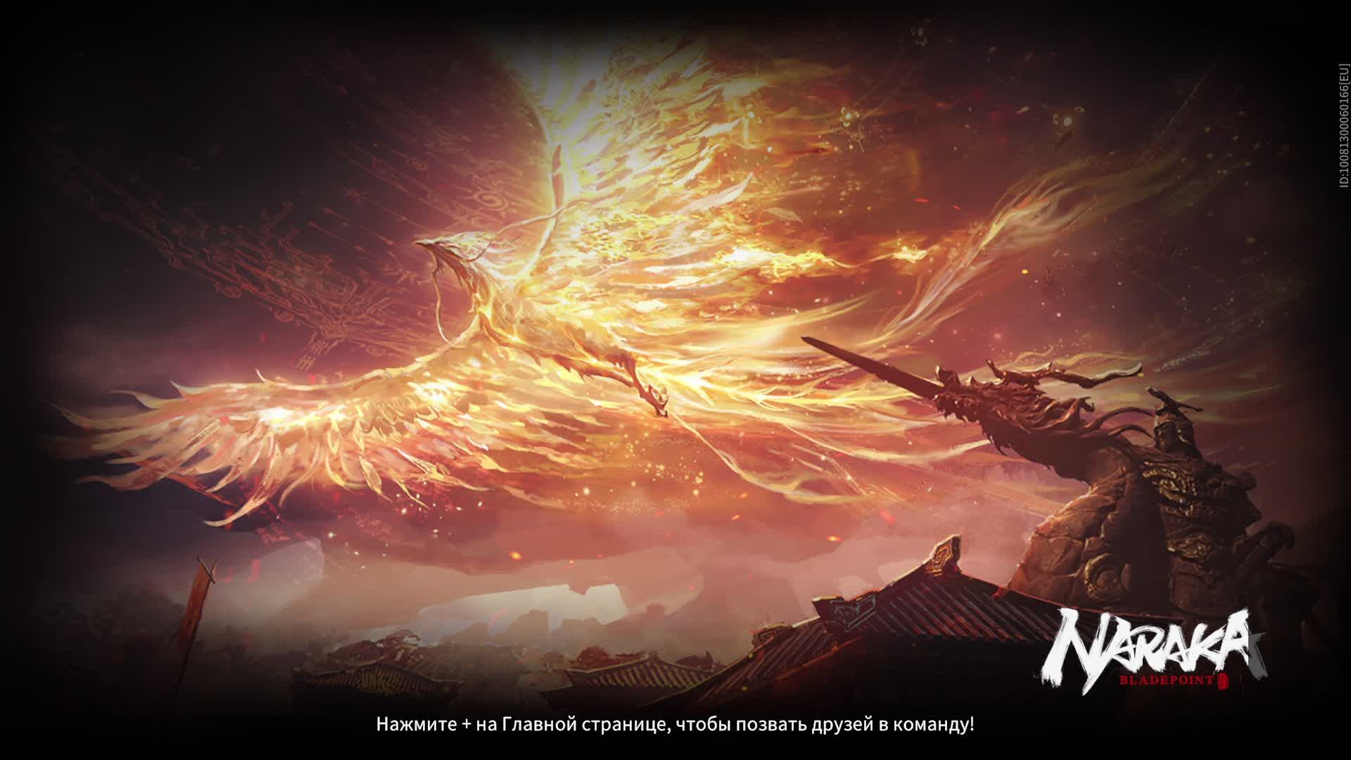 Naraka: обновление ч.17.