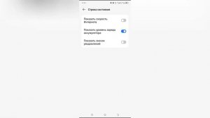 Как показать значок уведомлений на Tecno Spark?